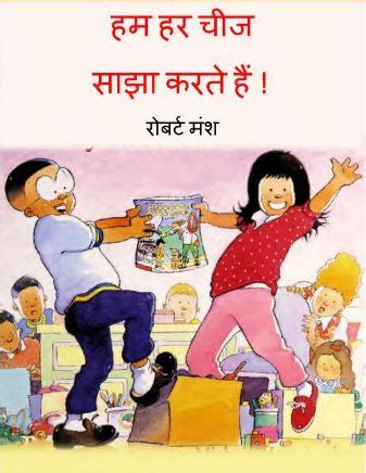 Free Hindi Books : OurHindi .